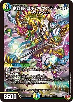 流星のガイアッシュ・カイザー[宝箱銀]【デュエルマスターズトレカお