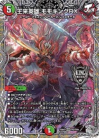 音卿の精霊龍 ラフルル・ラブ/「未来から来る、だからミラクル