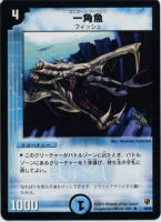 カードを買う/デュエル・マスターズ/その他パック/DMC-08 邪将!奈落