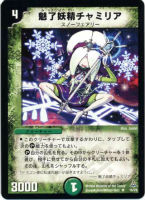 カードを売る/デュエル・マスターズ/その他パック/DMC-15 幻想の無限龍