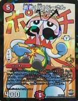 偽りの王 ヴィルヘルム【デュエルマスターズトレカ高価買取価格査定