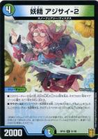 禁断英雄 モモキングダム X[金箔押し]【デュエルマスターズトレカ高価