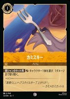 BE PREPARED 準備をしておけ[通常版]【ロルカナお買得価格通販：CB