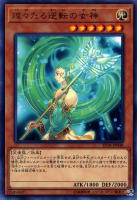 アークネメシス・プロートス【遊戯王トレカお買得価格通販：CBトレコロ】