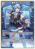 青エール【ホロカトレカお買得価格通販：CBトレコロ】