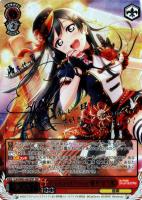 はじめましょうか 三船 栞子【ヴァイスシュヴァルツトレカ高価買取価格