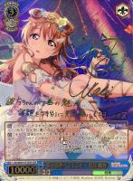 過去との再会 三船 栞子【ヴァイスシュヴァルツトレカお買得価格通販