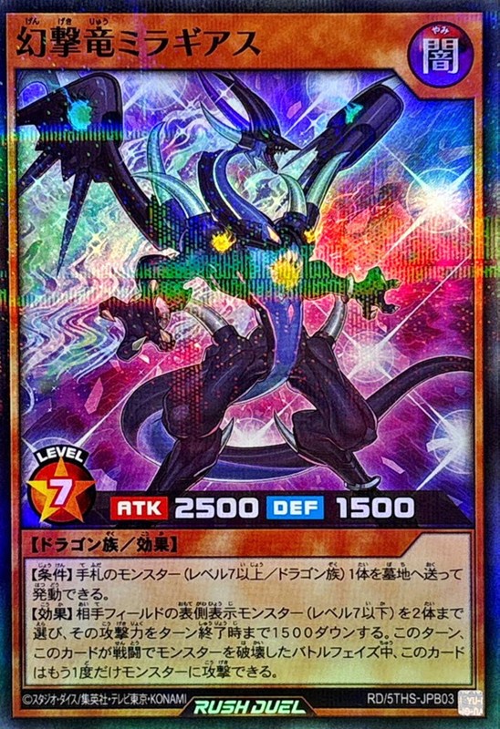 カードを売る/遊戯王ラッシュデュエル/プロモカード/5th SPECIAL PACK