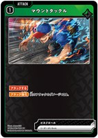 トナカイト【クロススターズトレカお買得価格通販：CBトレコロ】