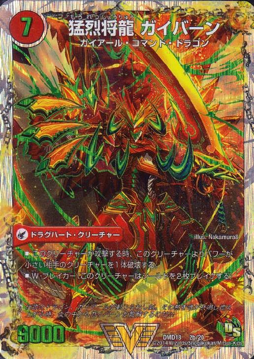 将龍剣 ガイアール【デュエルマスターズトレカお買得価格通販：CB