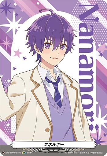 エネルギー（ななもり。）【ヴァンガードトレカお買得価格通販：CB