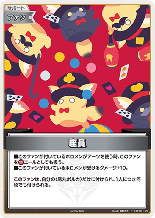 座員【ホロカトレカ高価買取価格査定：CBトレコロ】