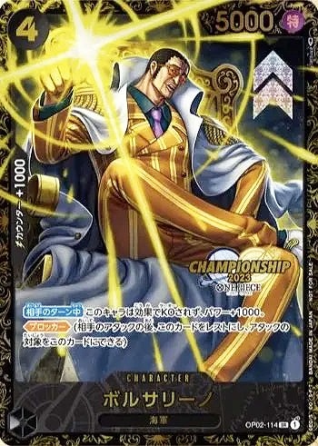 ボルサリーノ【ワンピトレカお買得価格通販：CBトレコロ】