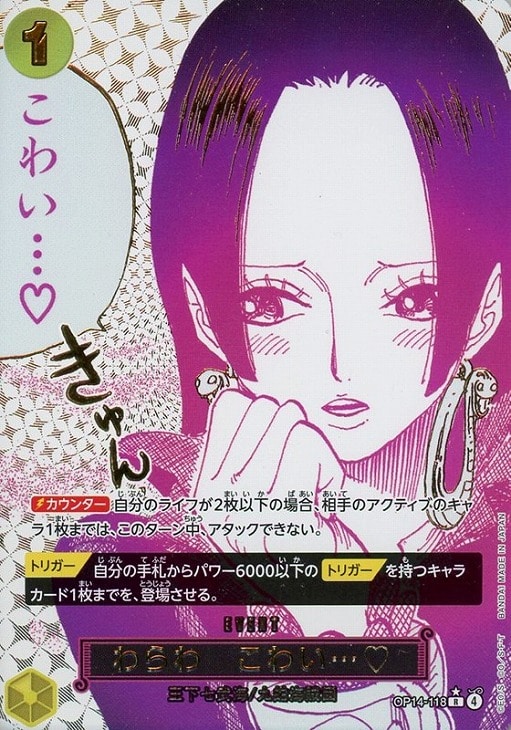 わらわ こわい…＿【ワンピトレカお買得価格通販：CBトレコロ】