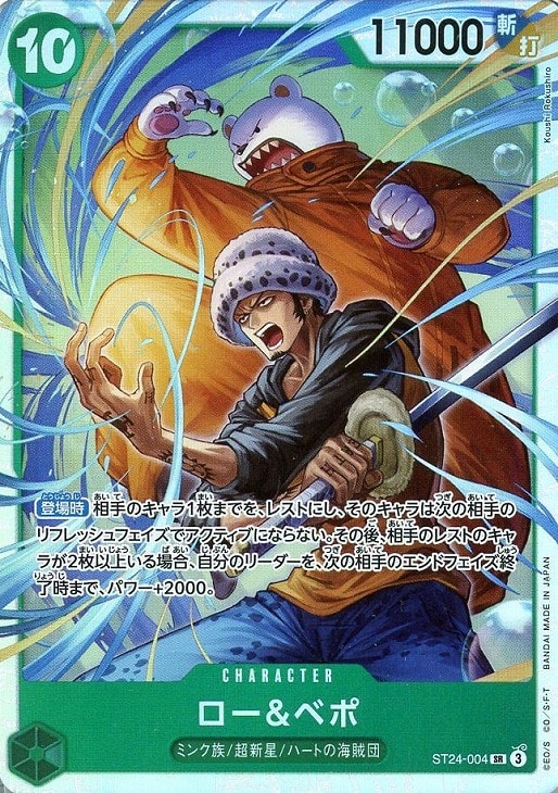 ワンピ】デッキ販売 緑ミホーク（ワノ国型）(2026/1/31作成)(プレイ用