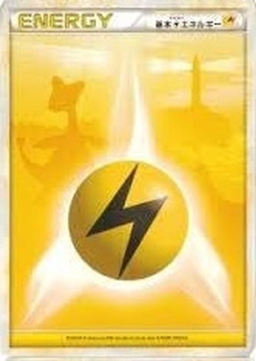基本雷エネルギー（LEGEND）[デンリュウ]【ポケモンカードトレカ