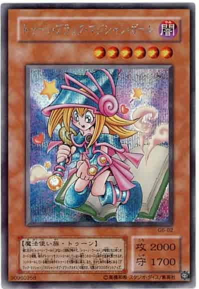 遊戯王】 トゥーン・ブラック・マジシャン・ガール シークレット