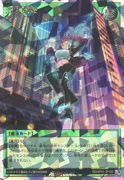 遊戯王ﾗｯｼｭﾃﾞｭｴﾙ】 潜入開始 オーバーラッシュ | トレカの激安通販