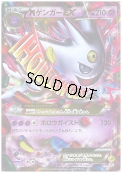 MゲンガーEX(079/XY-P) - トレカ侍通販