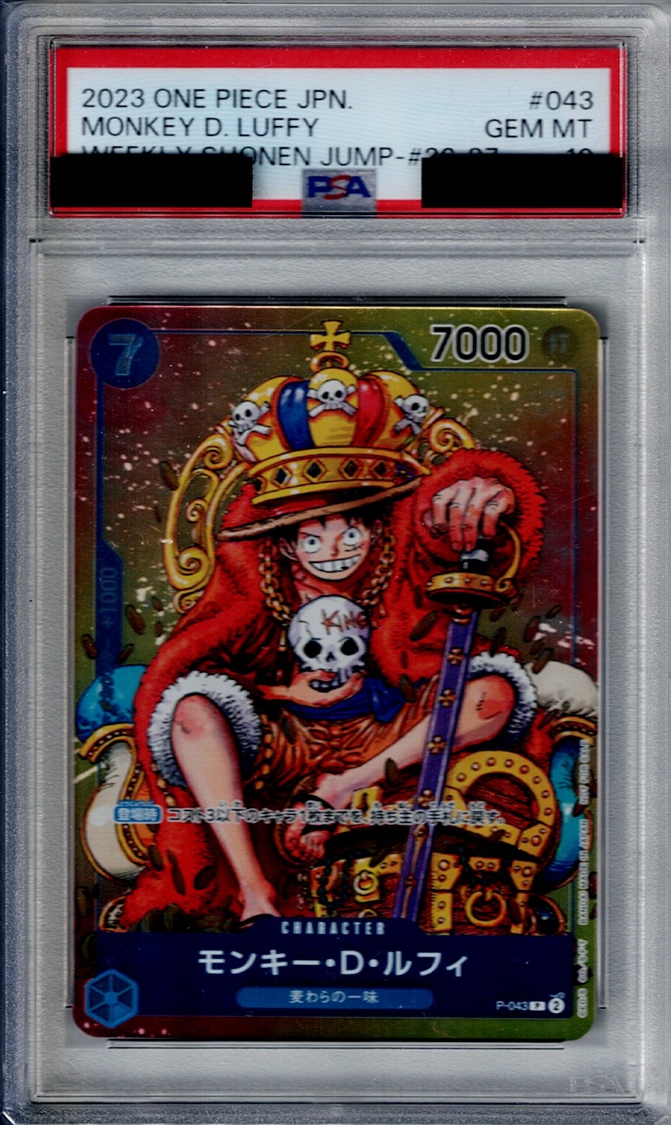 PSA10】モンキー・D・ルフィ(P)(P-043) - トレカ侍通販