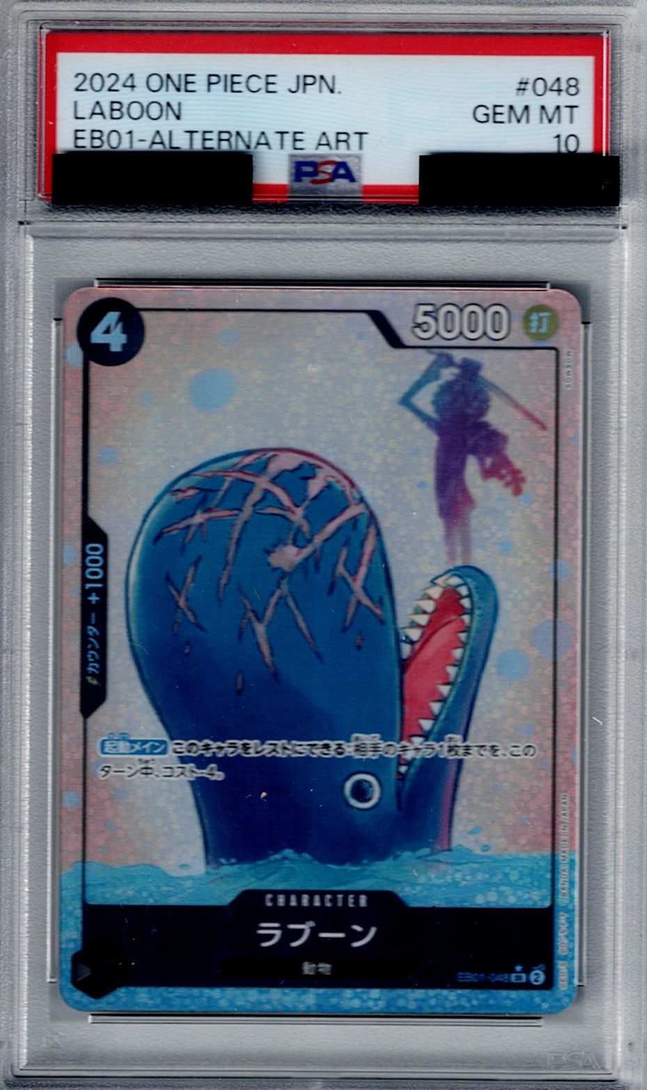 PSA10】ラブーン(☆SR/パラレル)(EB01-048) - トレカ侍通販