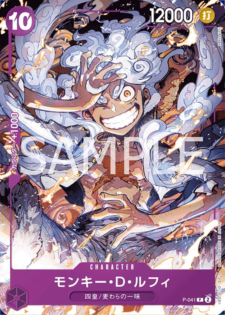 モンキー・D・ルフィ(P)(P-041) - トレカ侍通販