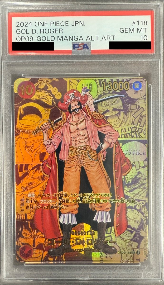 PSA10】ゴール・D・ロジャー(☆SEC/ゴールドスーパーパラレル)(OP09