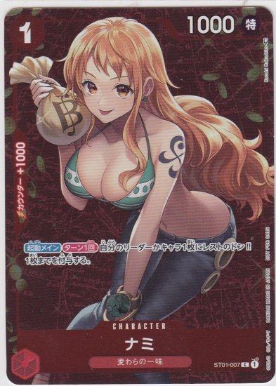 ナミ(C/パラレル/ホイル)(ST01-007)(illust.Koushi Rokushiro)[NOT FOR