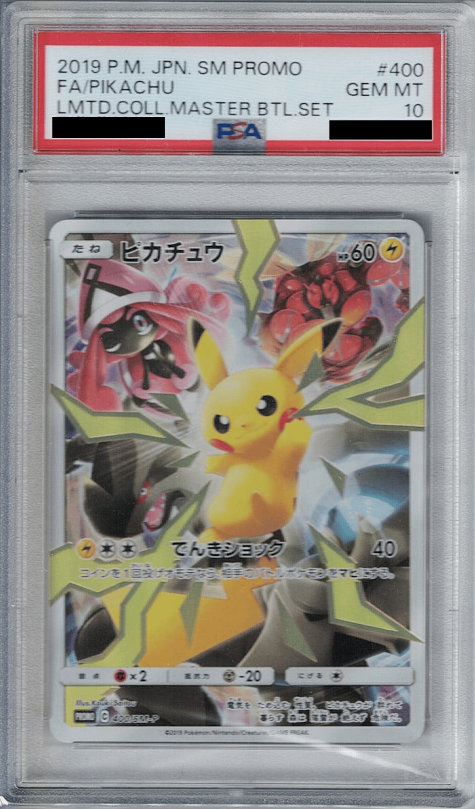 PSA10】ピカチュウ 400/SM-P【2号店併売中/店頭で状態確認可能