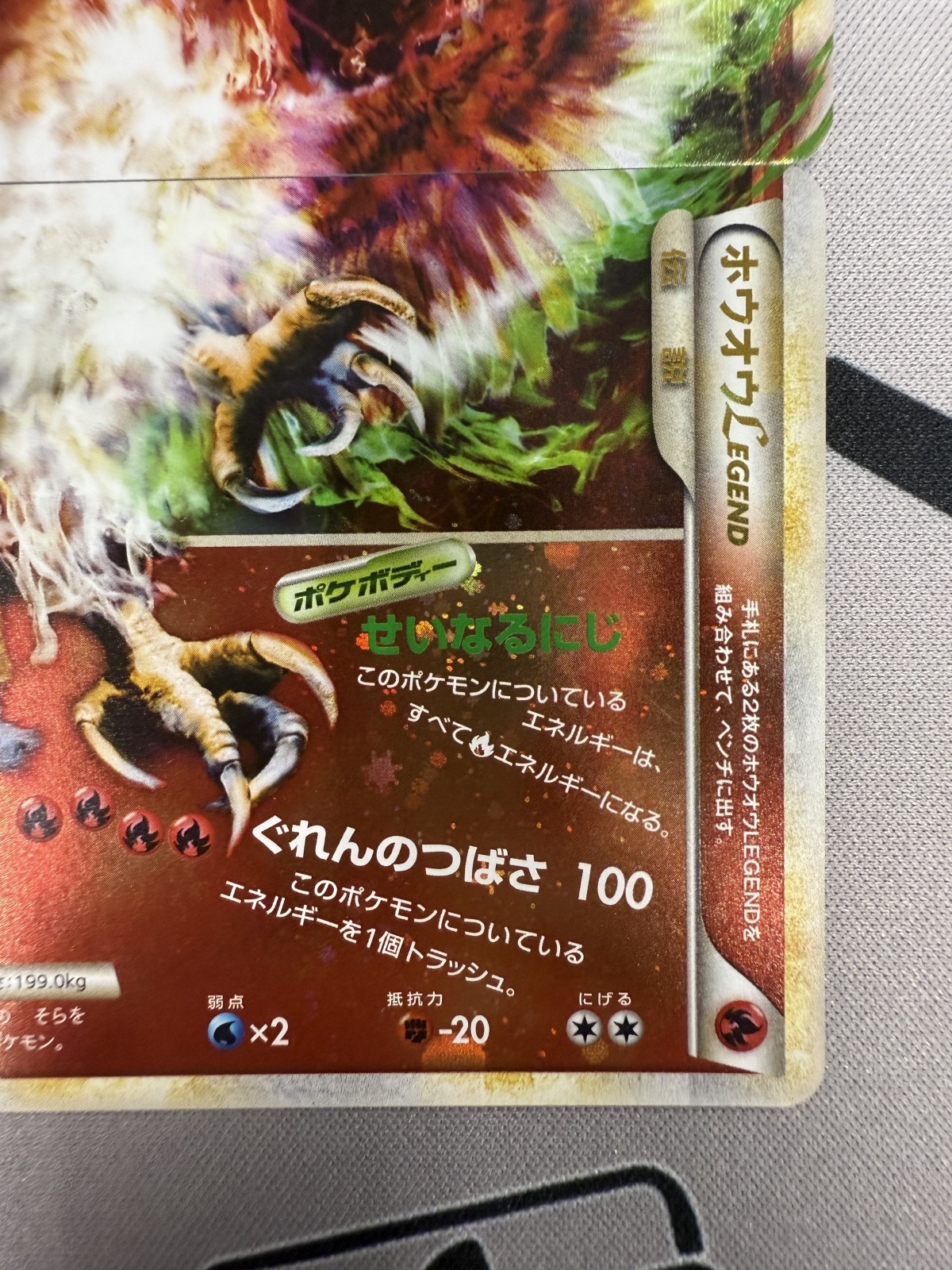 状態B】ホウオウLEGEND(上下で2枚セット)(☆)(015*016/070) - トレカ侍通販