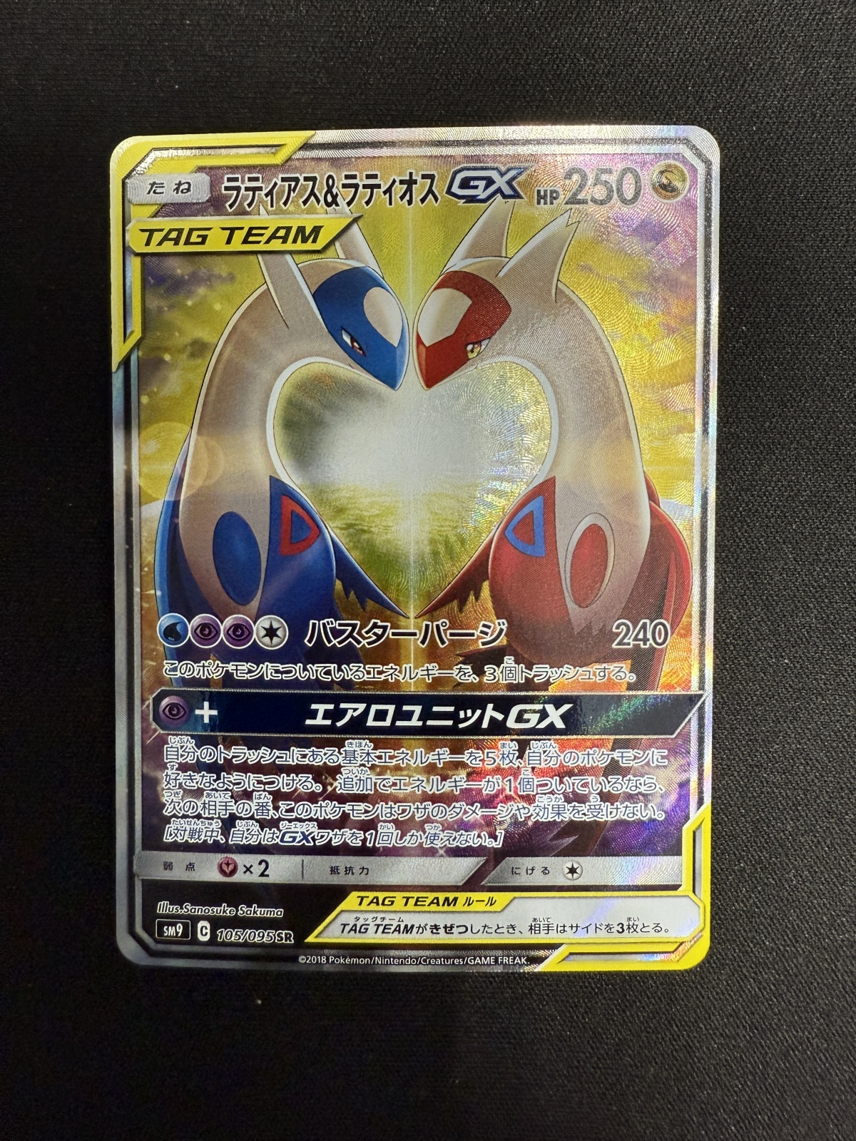 ラティアス&ラティオスGX(105/095 SR) - トレカ侍通販