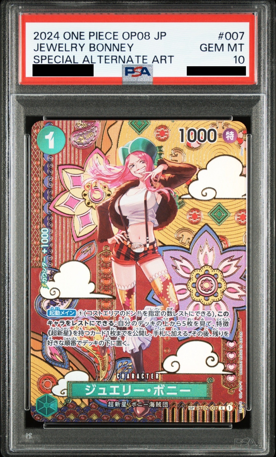 PSA10】ジュエリー・ボニー(SP/C)(ST02-007)【2号店併売中】 - トレカ