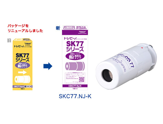 トレビーノ® SK77鉛高除去タイプ（SKC77.NJ-K） / TOREXJAPAN web shop