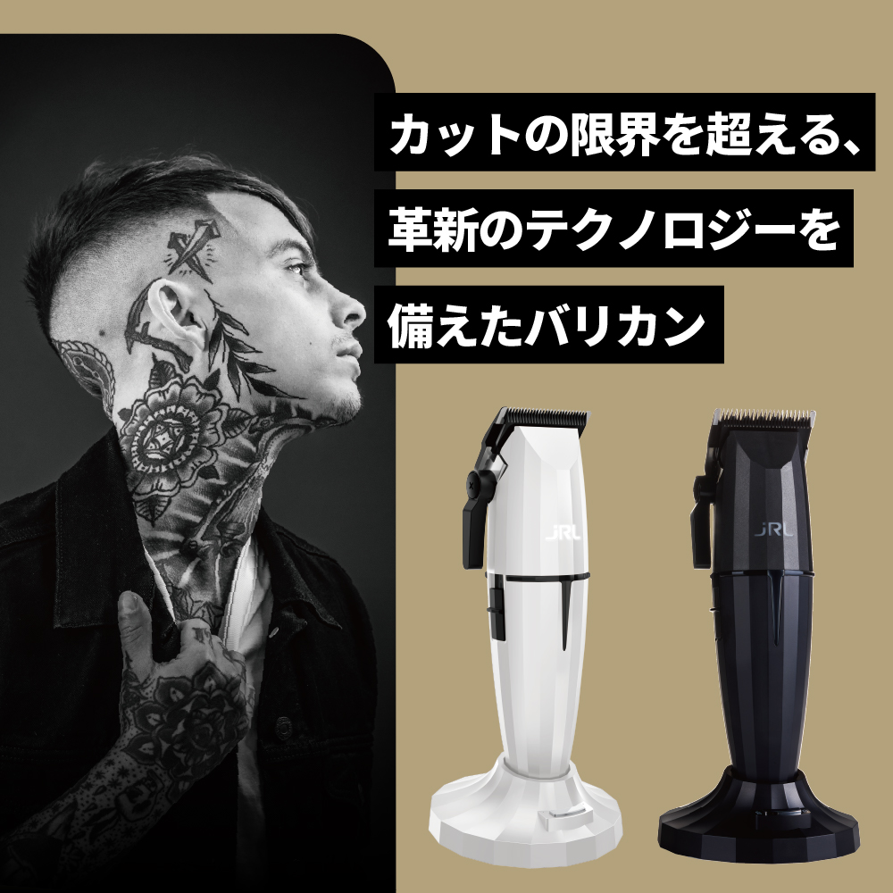 JRL ONYX FF2020C-B バリカン - トリコインダストリーズ