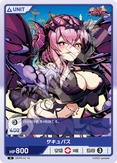 TCG専門店 Day屋 蒲田店 通販サイト / サキュバス(DEPR-02-18) - DUEL