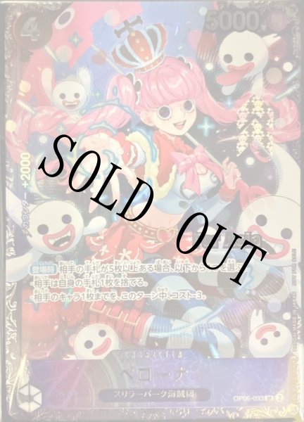 未開封】ペローナ 【SR】【パラレル】【プロモ】【Asia】【フラッグ