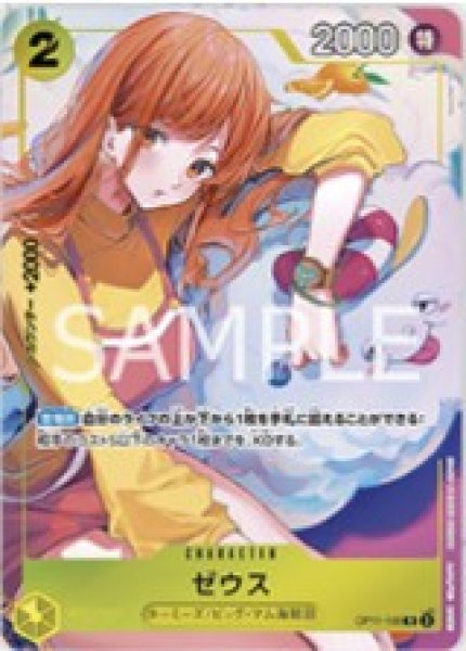 Bandai Card Games Fest. 24-25 ゼウス【プロモ】【R】【パラレル