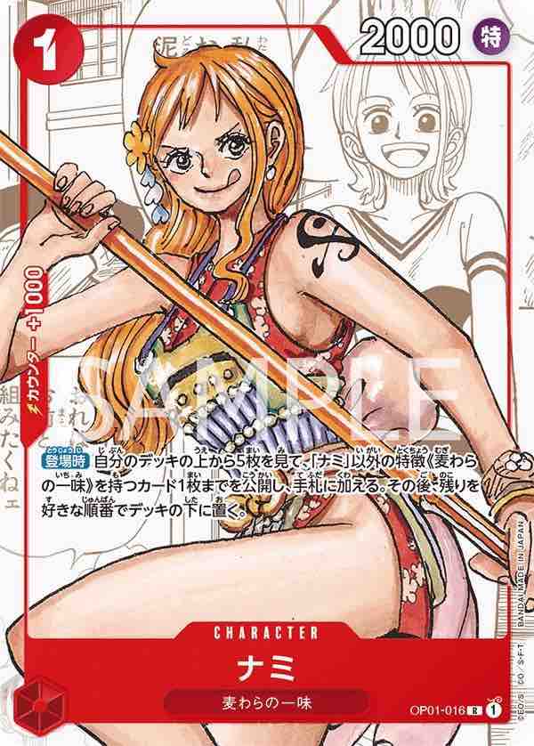 ナミ 【R】【パラレル】【プロモ】【プレミアムカードコレクション 25