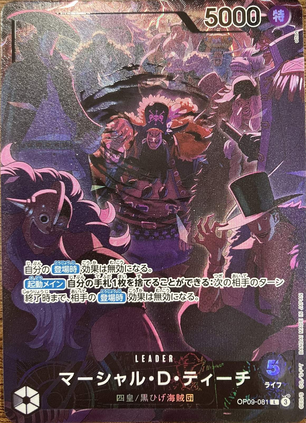 マーシャル・D・ティーチ 【リーダー】【パラレル】【プロモ】【2nd