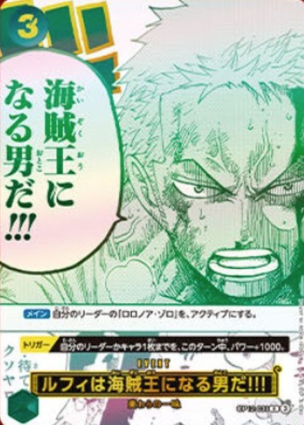 ルフィは海賊王になる男だ!!! 【R】【パラレル】【プロモ】【3rd