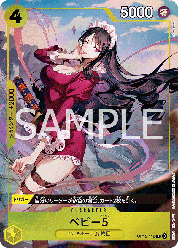 ベビー5 【R】【パラレル】【プロモ】【プレミアムカードコレクション