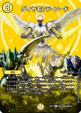 シークレット】洗打の妖精[DM_25RP1_秘19/秘24_U] - マスターズ