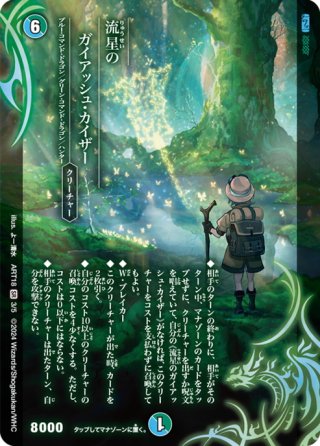 飛翔龍 5000VT 金トレジャー 金トレジャー】飛翔龍 5000VT