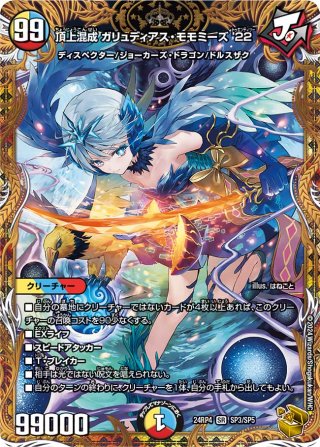 頂上接続 ムザルミ=ブーゴ1st 金トレジャー - 頂上接続ムザルミブーゴ