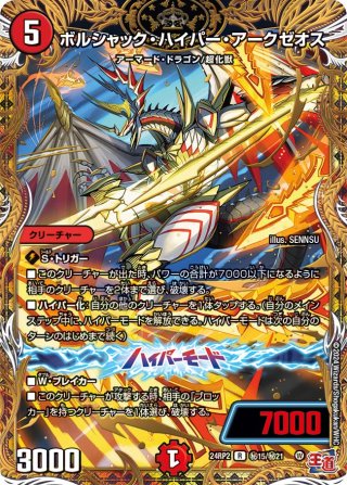 魔誕の斬将オルゲイト[DM_24RP4_2/11_SR] - マスターズスクウェア通販