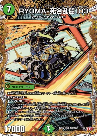 シークレット】王導聖霊 アルファディオス[DM_25BD2_SP1/SP7_DMR