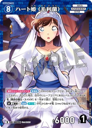 名探偵コナンTCG スターターデッキ - マスターズスクウェア通販 (Page 1)