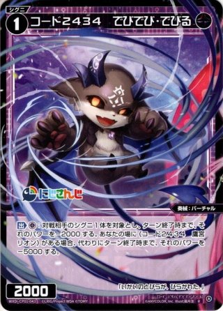 偽りの名 バルガ・ラゴン[DM_23BD04_48/60_U] - マスターズスクウェア通販