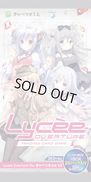 Lycee Overture Ver.きゃべつそふと 1.0』(1カートン・16BOX入)(1BOX
