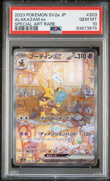 ALAKAZAM EX PSA 10 POKEMON JAPANESE 151 – TCGHOBBY